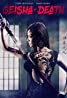 The movie poster for "Geisha of Death," a popular film from VivaFilms, features a woman with long dark hair holding a sword, facing right. She wears a black outfit with a skeletal design on her back. The background showcases a shoji screen and the title in bold red letters at the top.