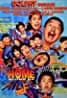 A group of people featured in a movie poster from one of the 47 popular Regal Films.